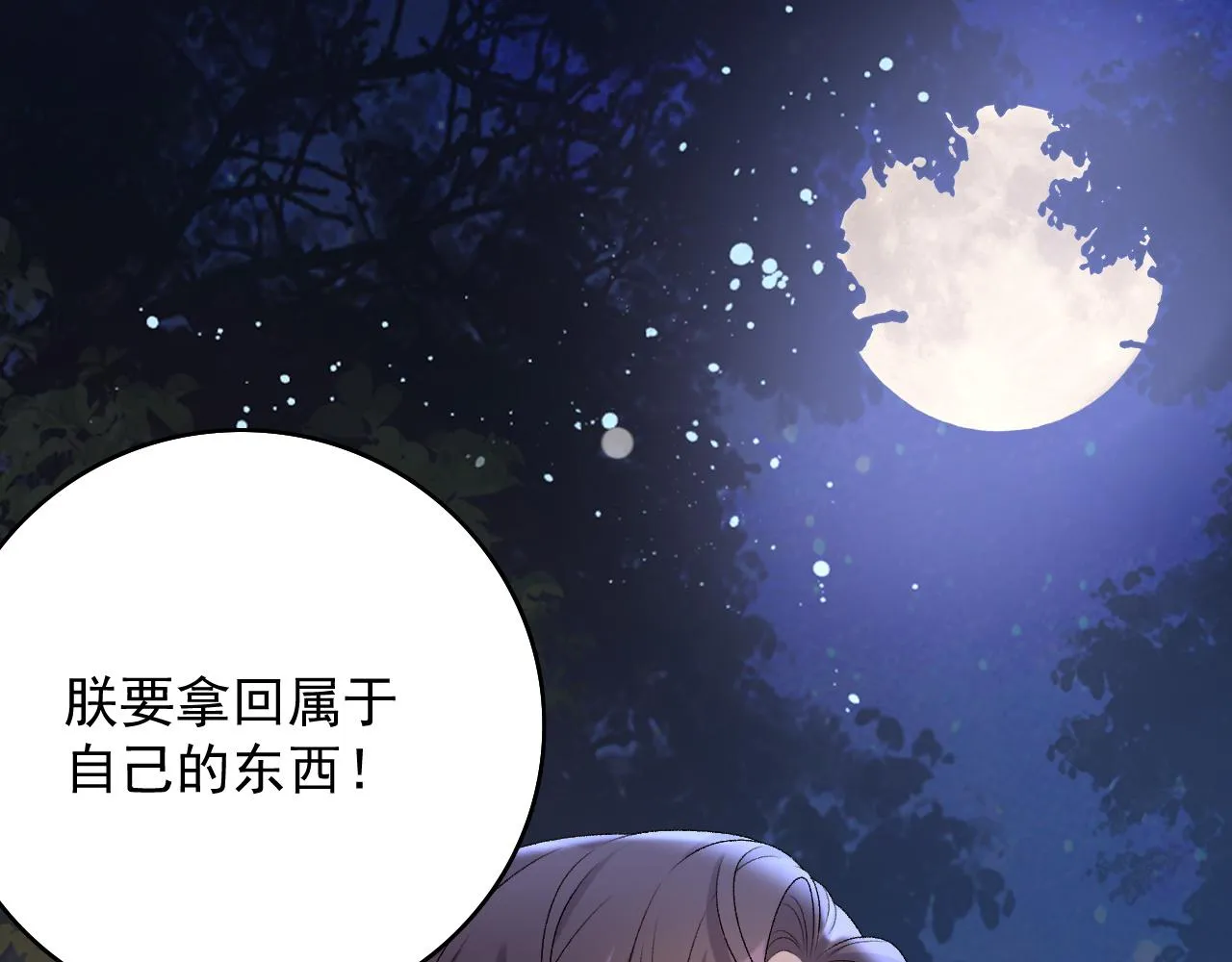 第64话 兵戎相见 第104页