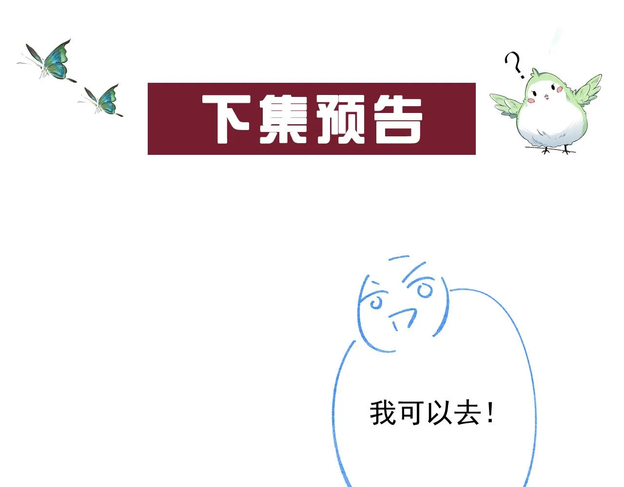第64话 兵戎相见 第108页