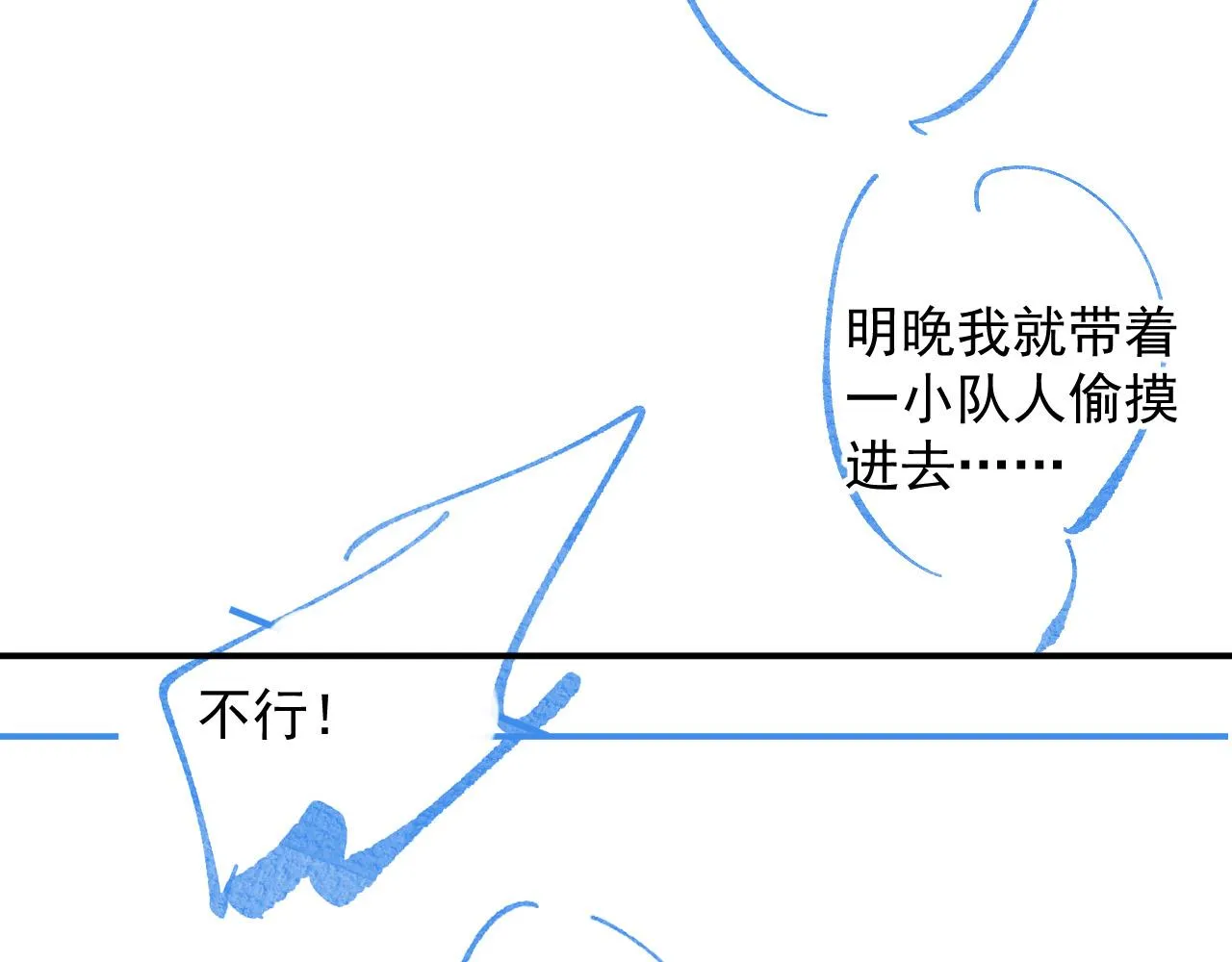 第64话 兵戎相见 第109页