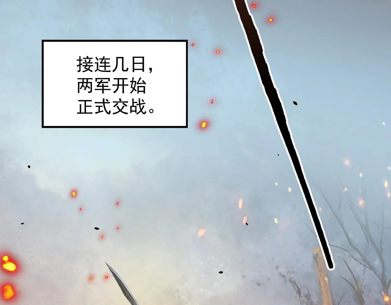 第65话 内战 第7页