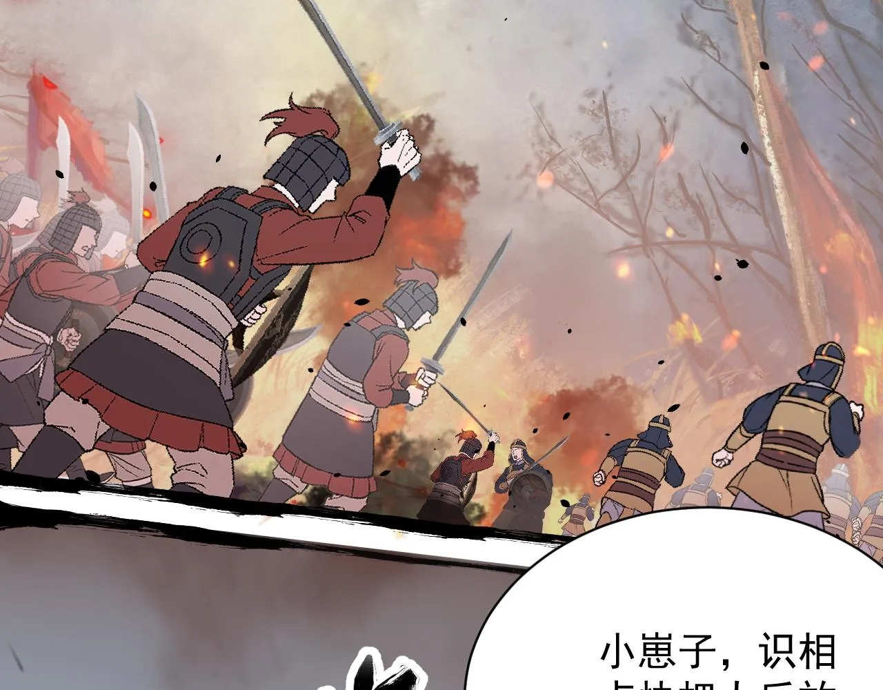 第65话 内战 第8页