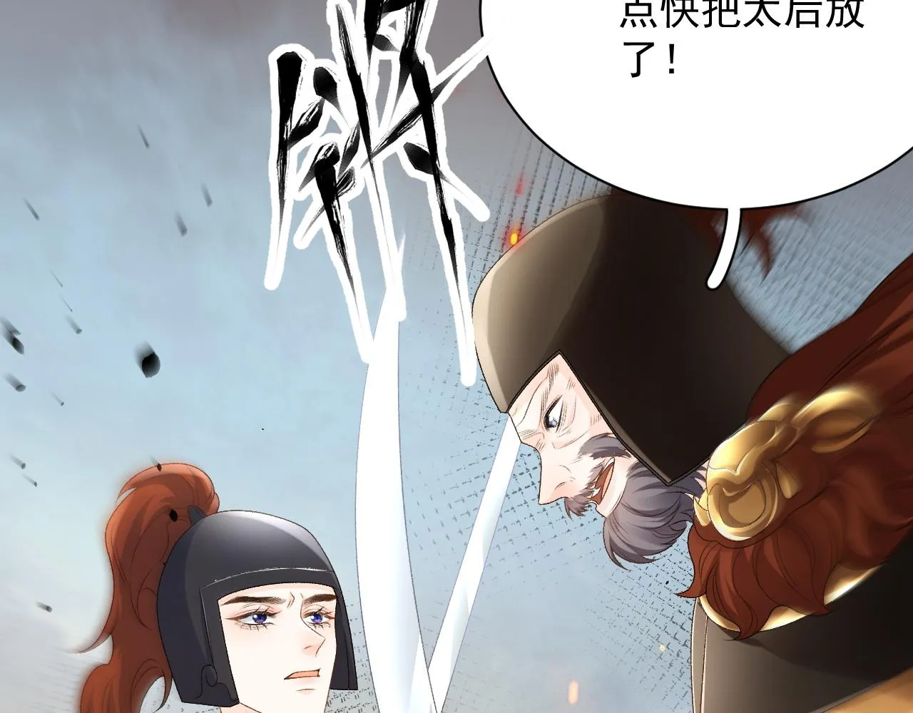 第65话 内战 第9页