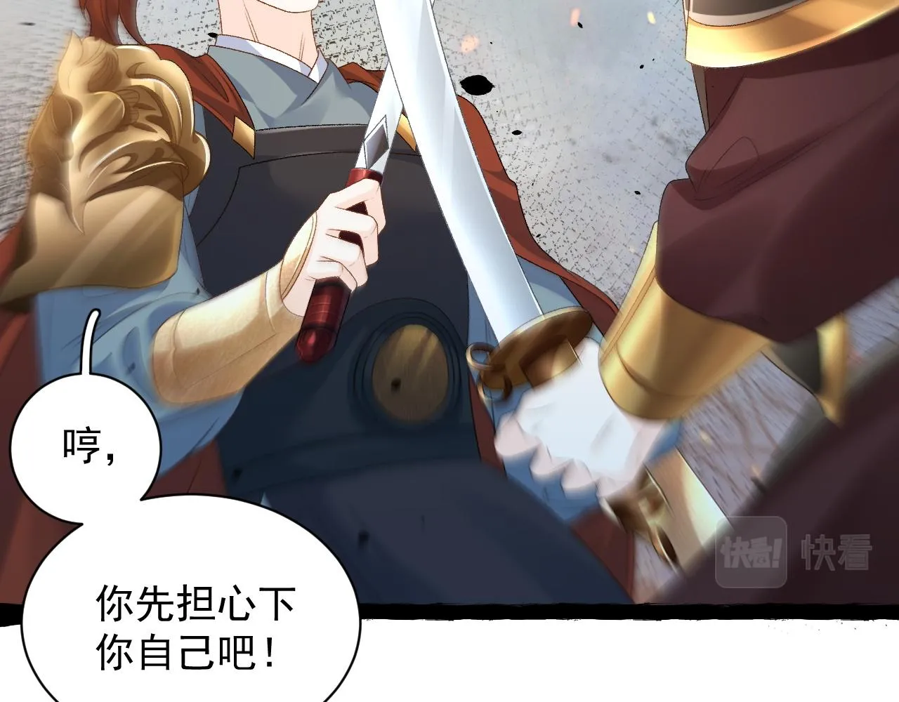 第65话 内战 第10页