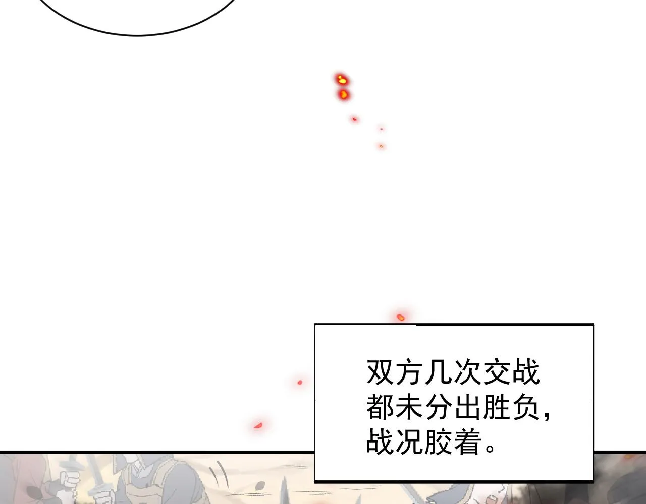 第65话 内战 第11页