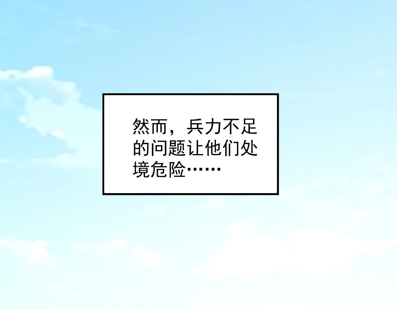 第65话 内战 第17页