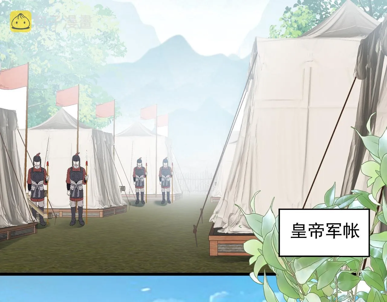 第65话 内战 第19页