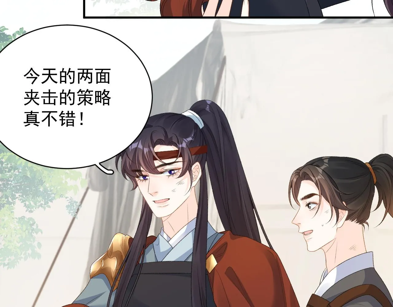 第65话 内战 第21页