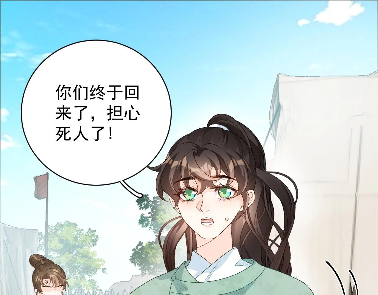 第65话 内战 第24页