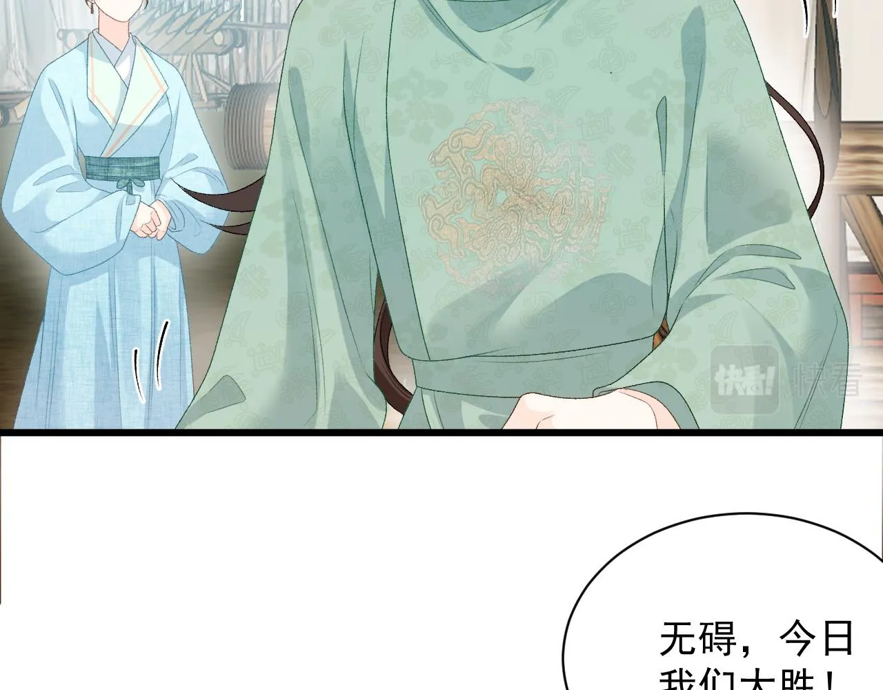 第65话 内战 第25页