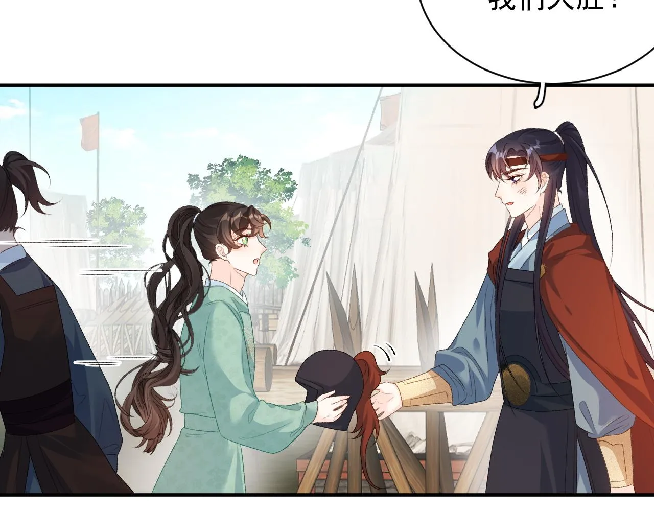 第65话 内战 第26页