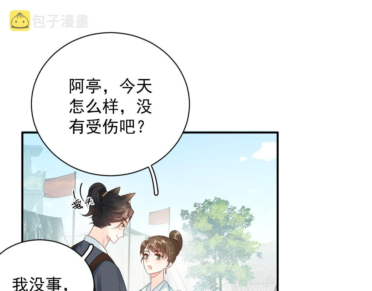 第65话 内战 第27页