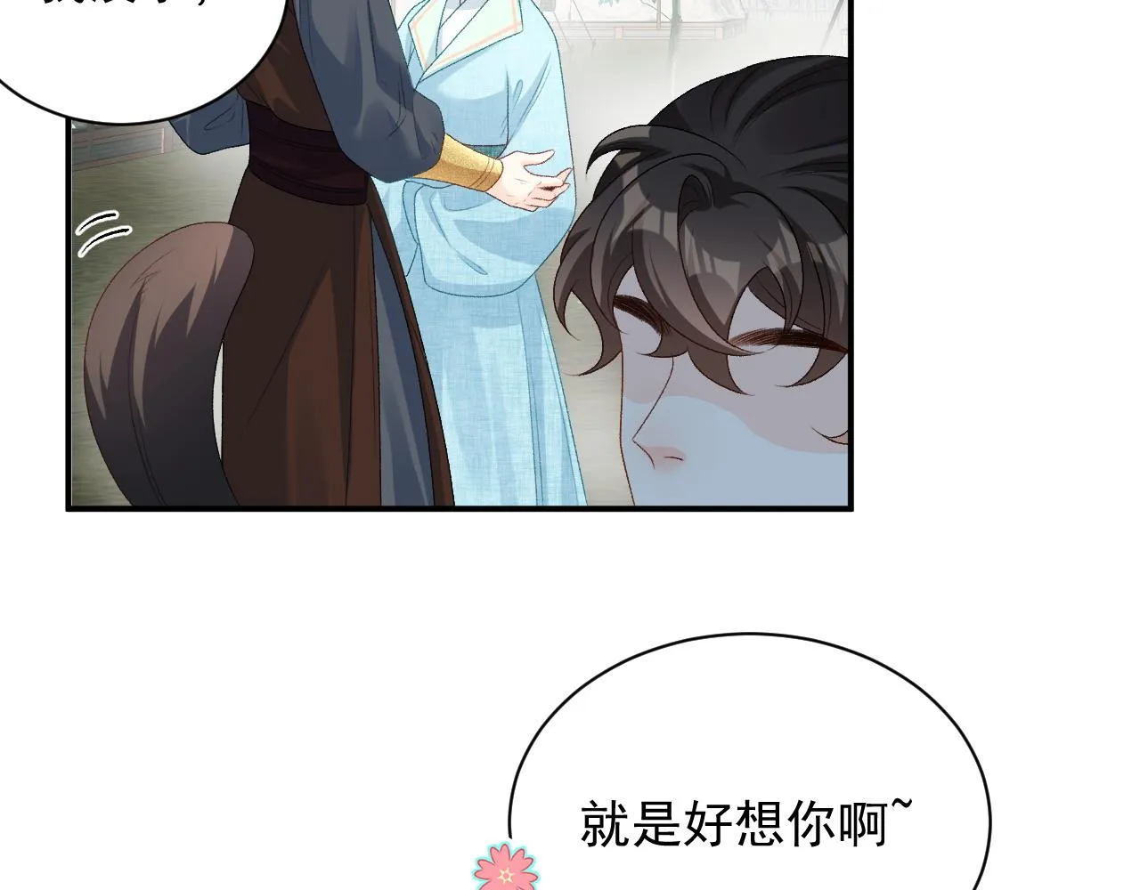 第65话 内战 第28页