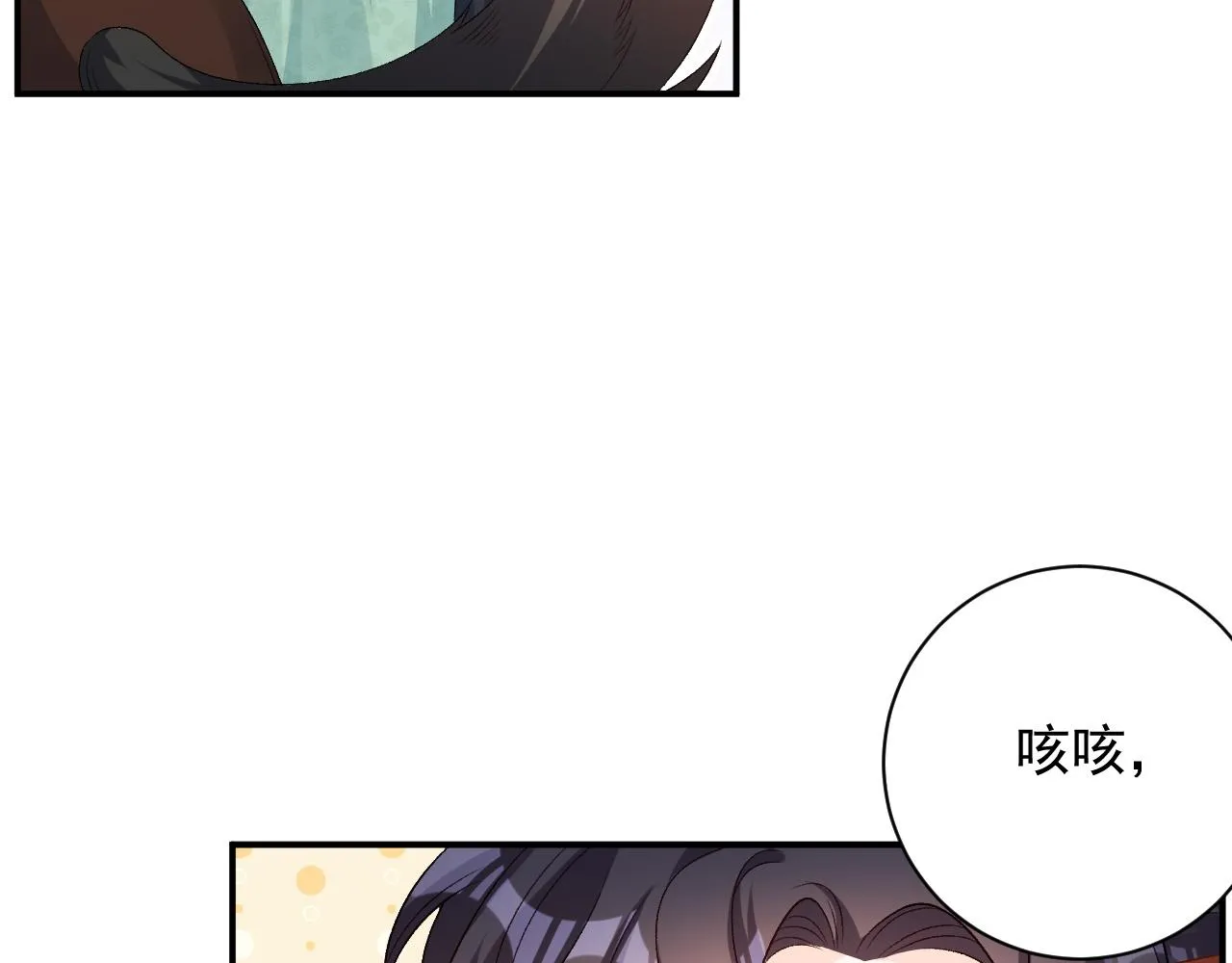 第65话 内战 第31页