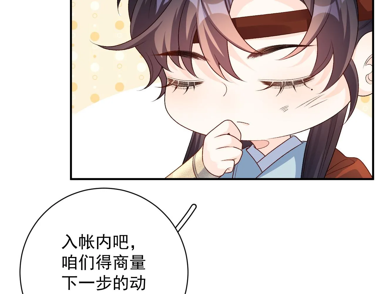 第65话 内战 第32页