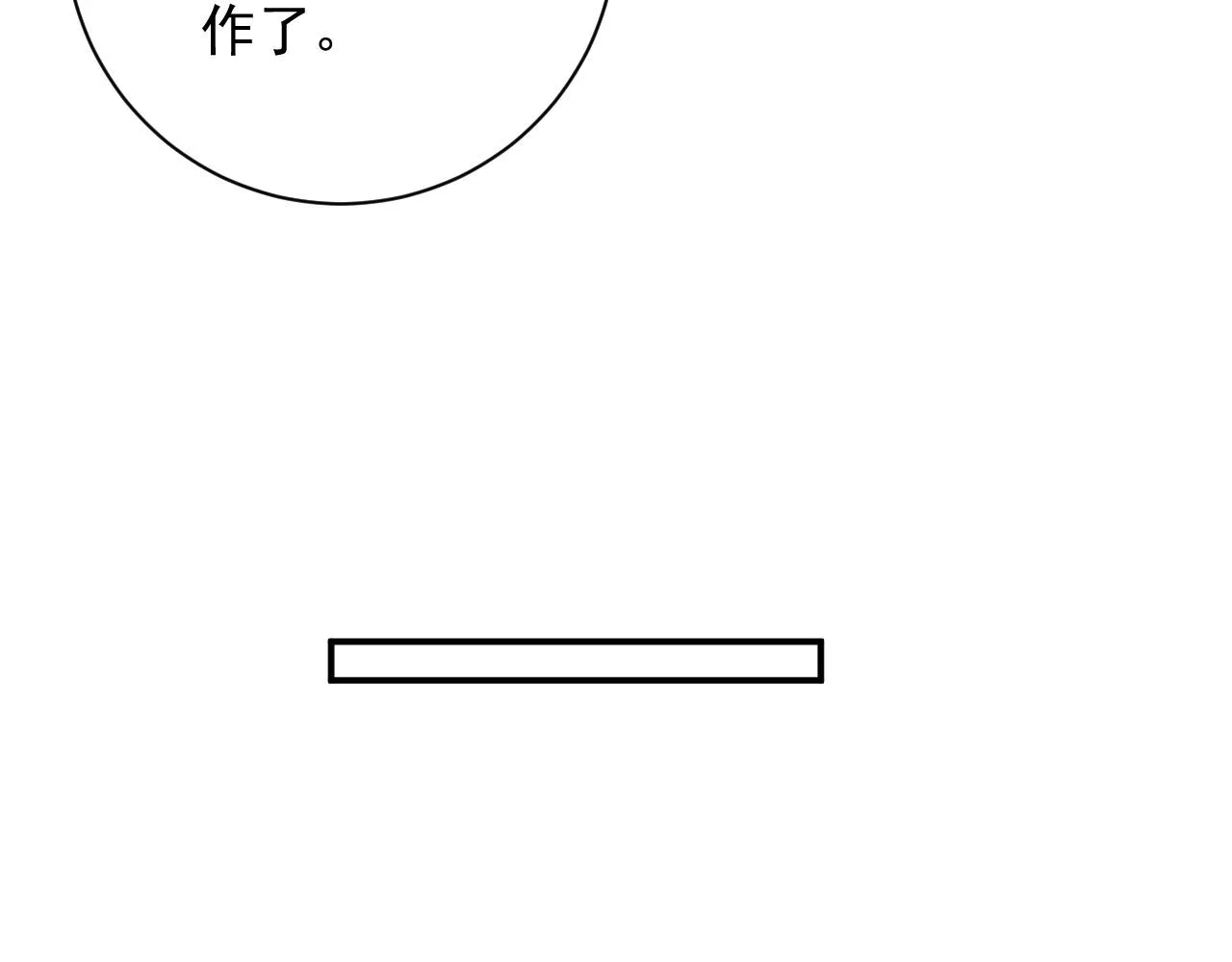 第65话 内战 第33页