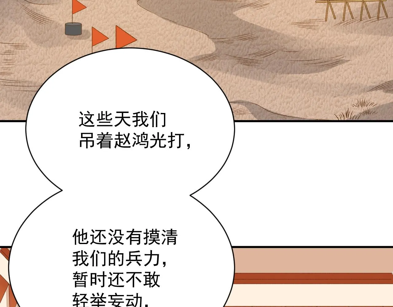 第65话 内战 第35页