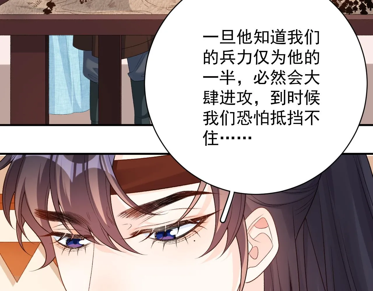 第65话 内战 第37页