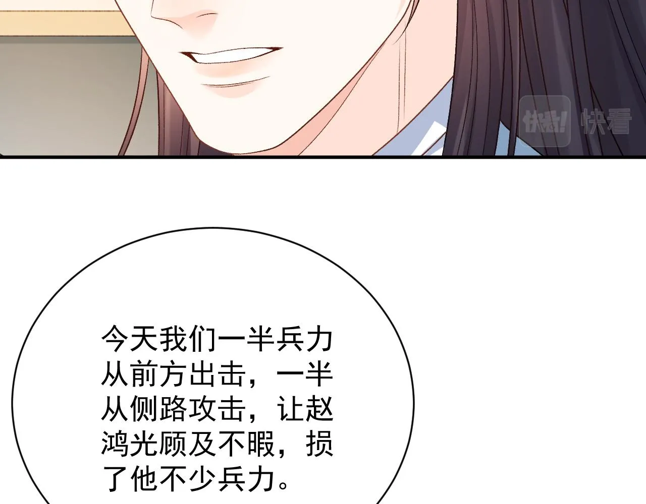 第65话 内战 第38页