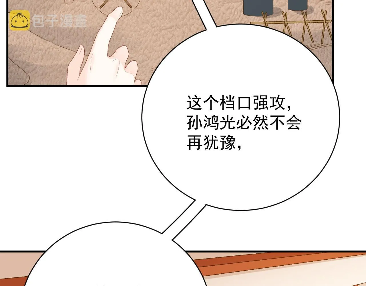 第65话 内战 第43页