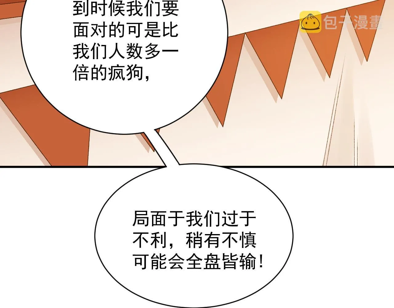 第65话 内战 第44页