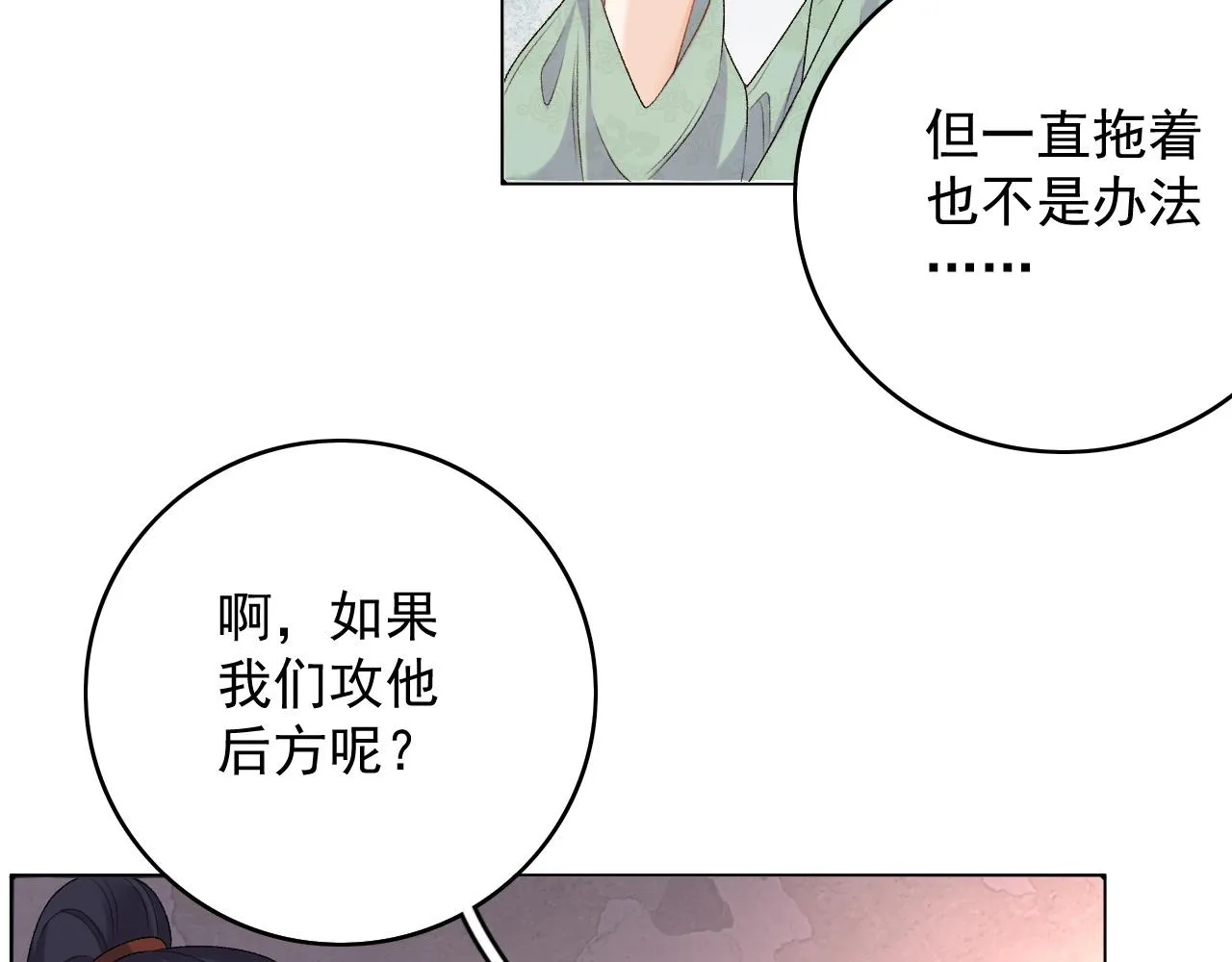 第65话 内战 第47页