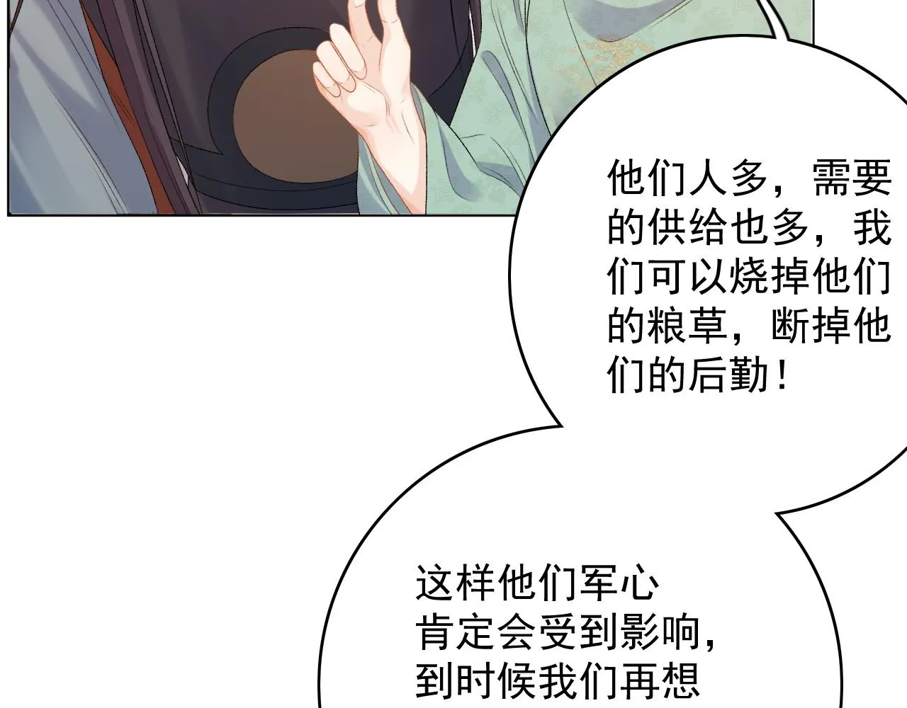 第65话 内战 第49页