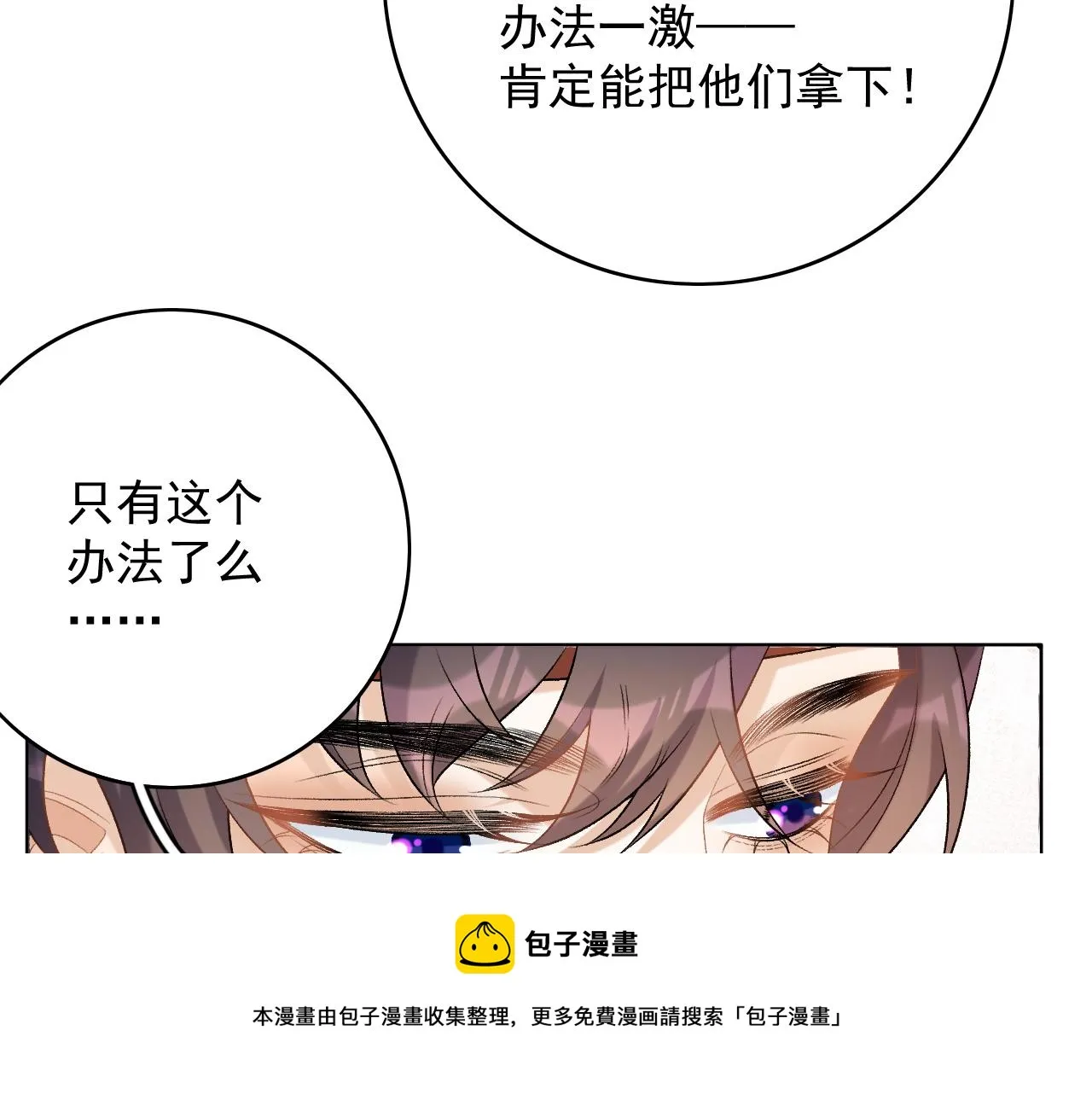 第65话 内战 第50页