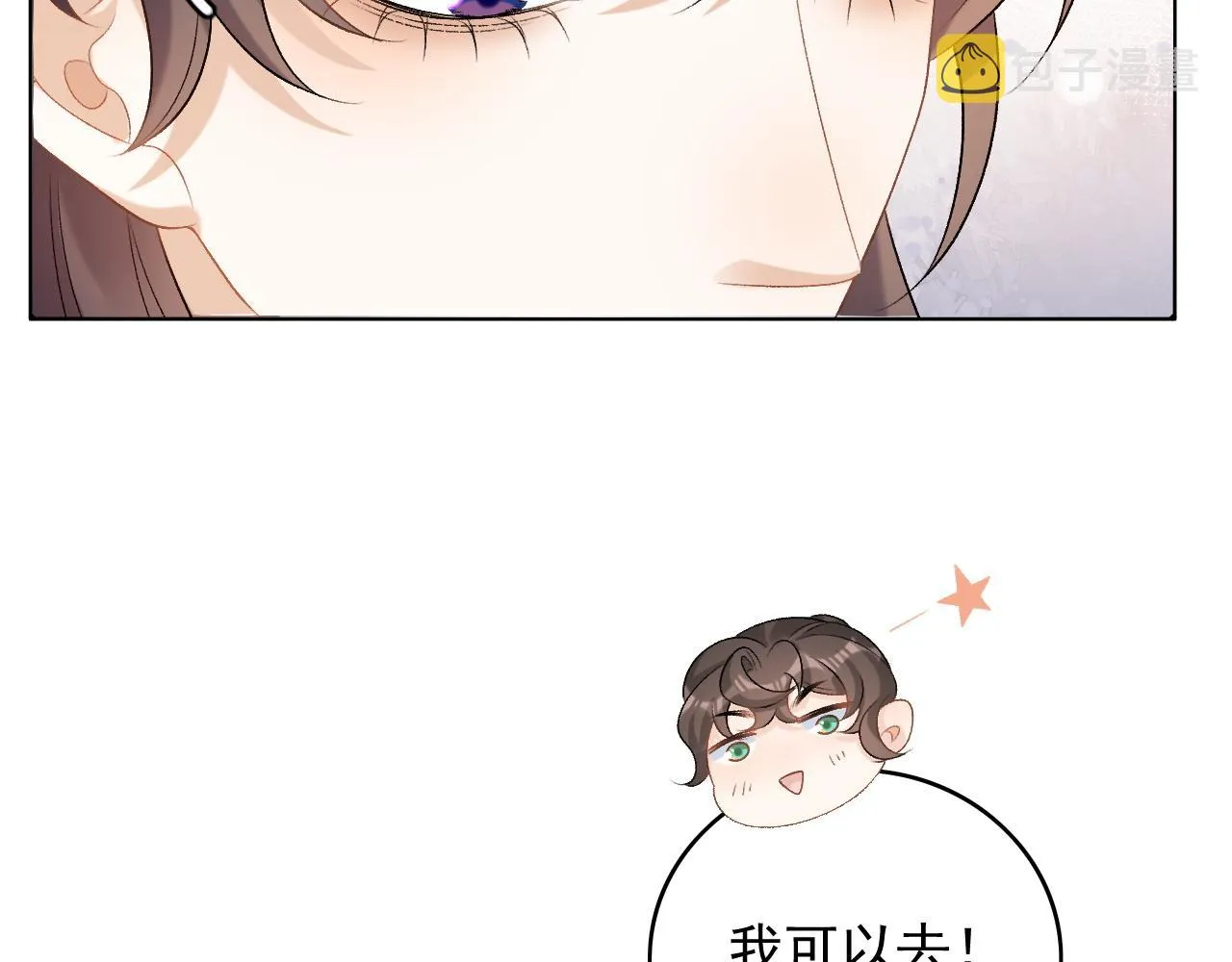 第65话 内战 第51页
