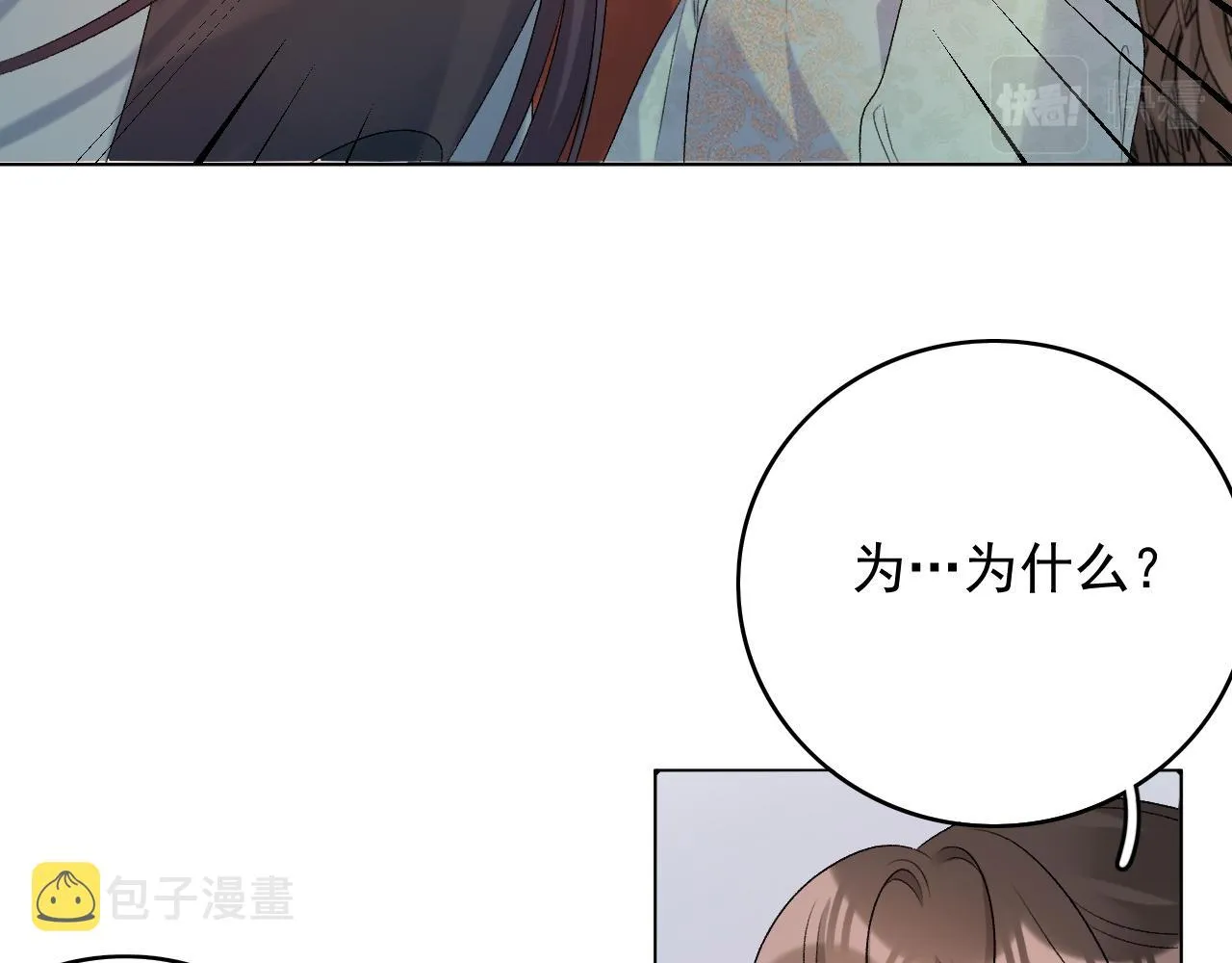 第65话 内战 第54页