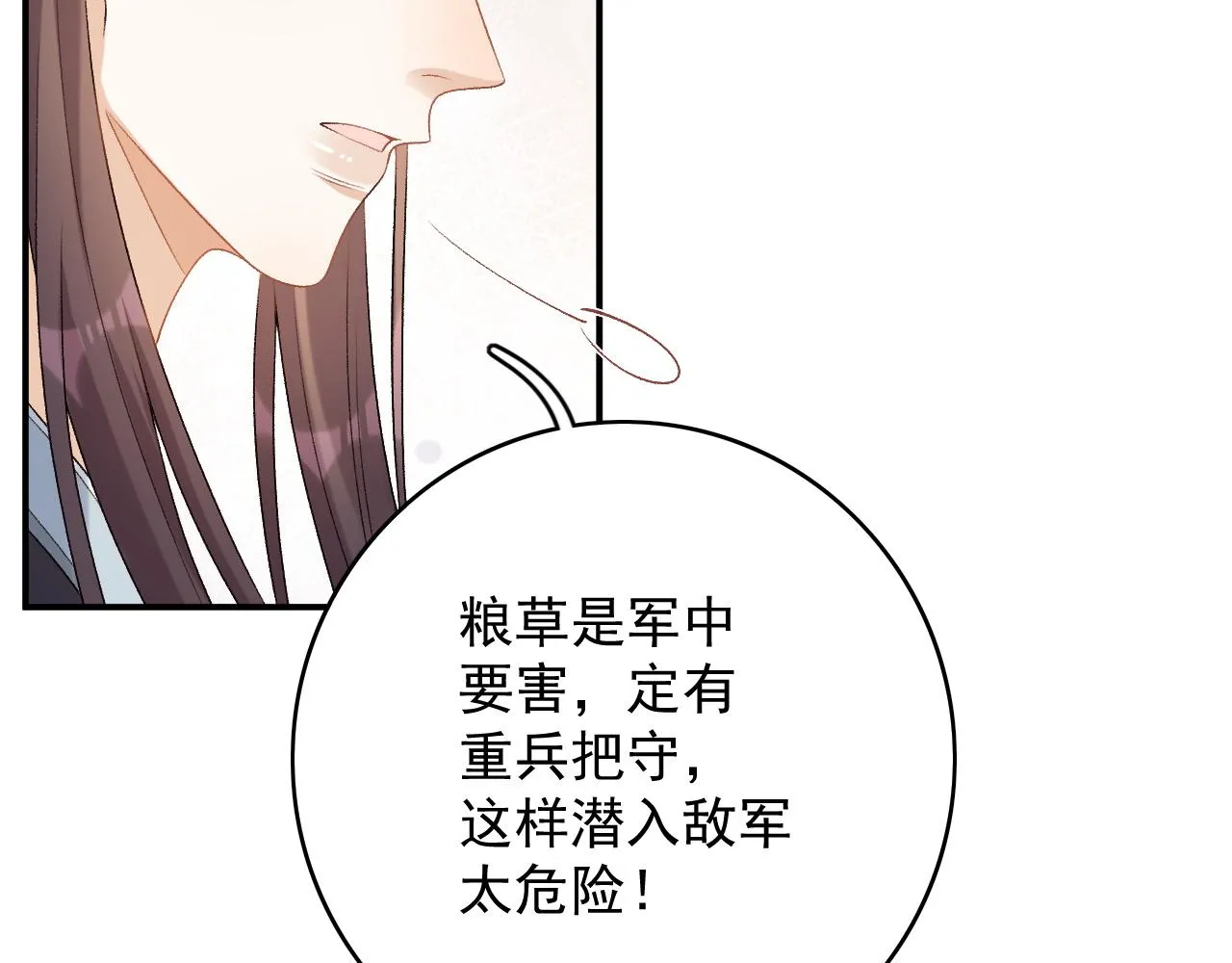 第65话 内战 第56页