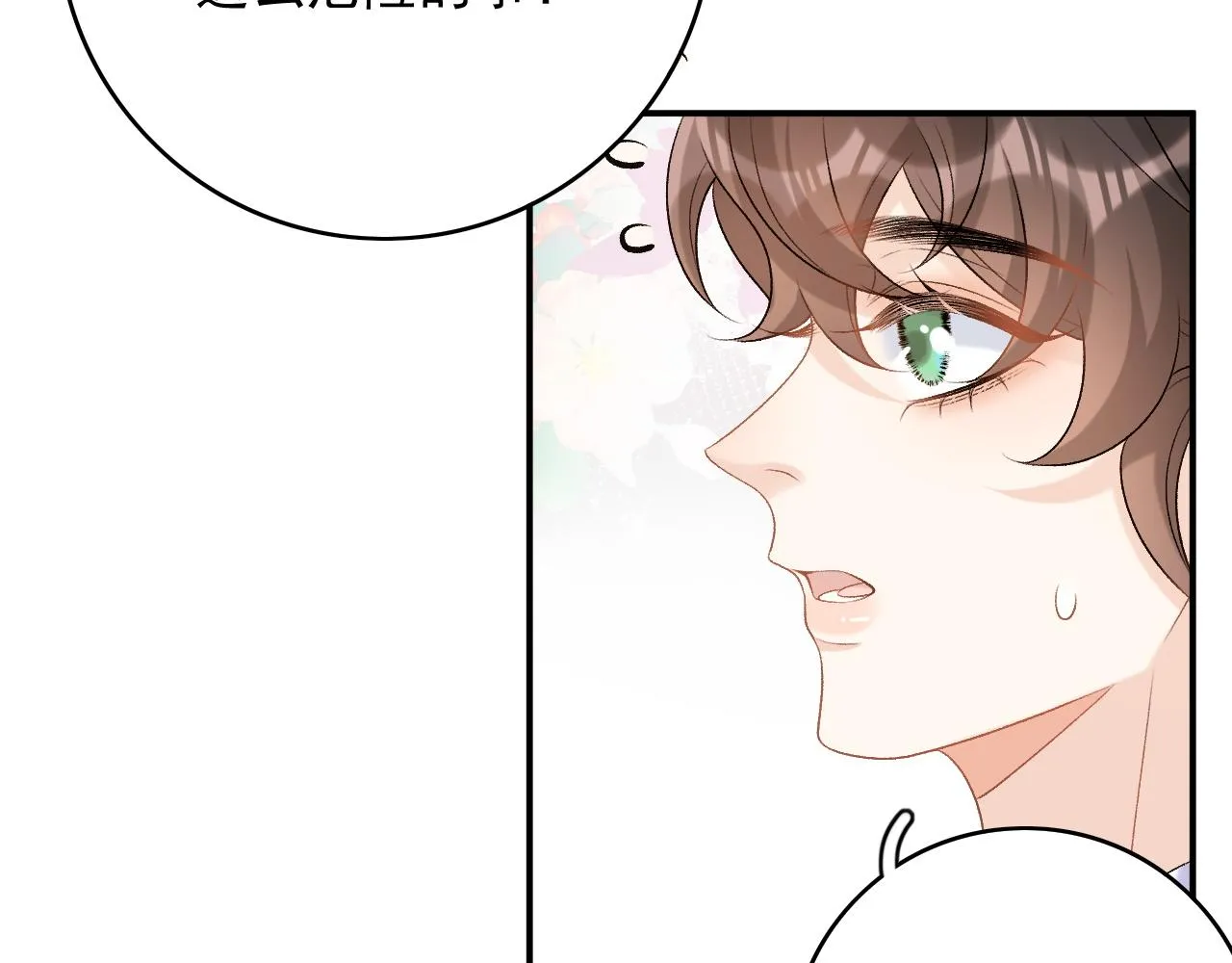 第65话 内战 第58页