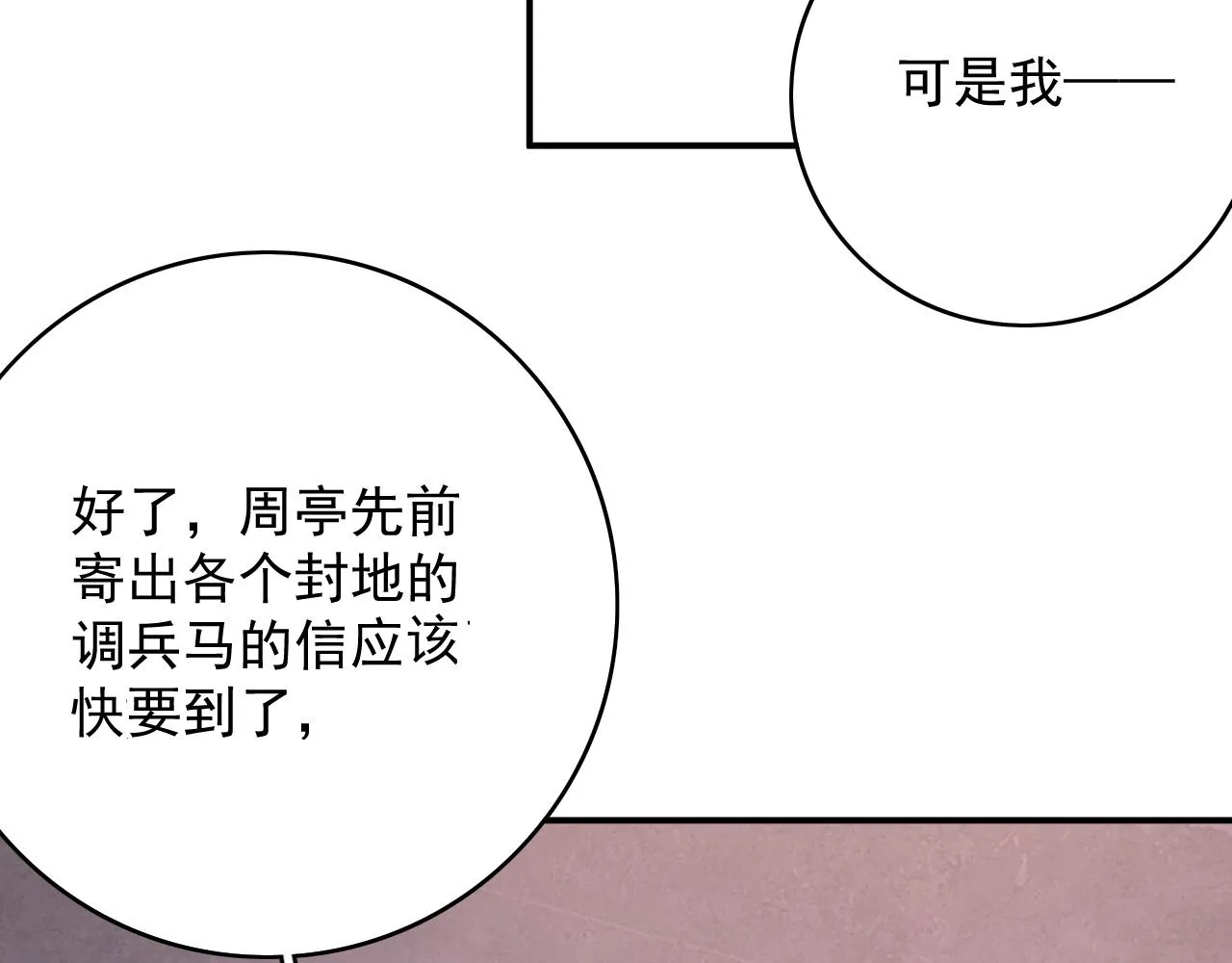 第65话 内战 第59页