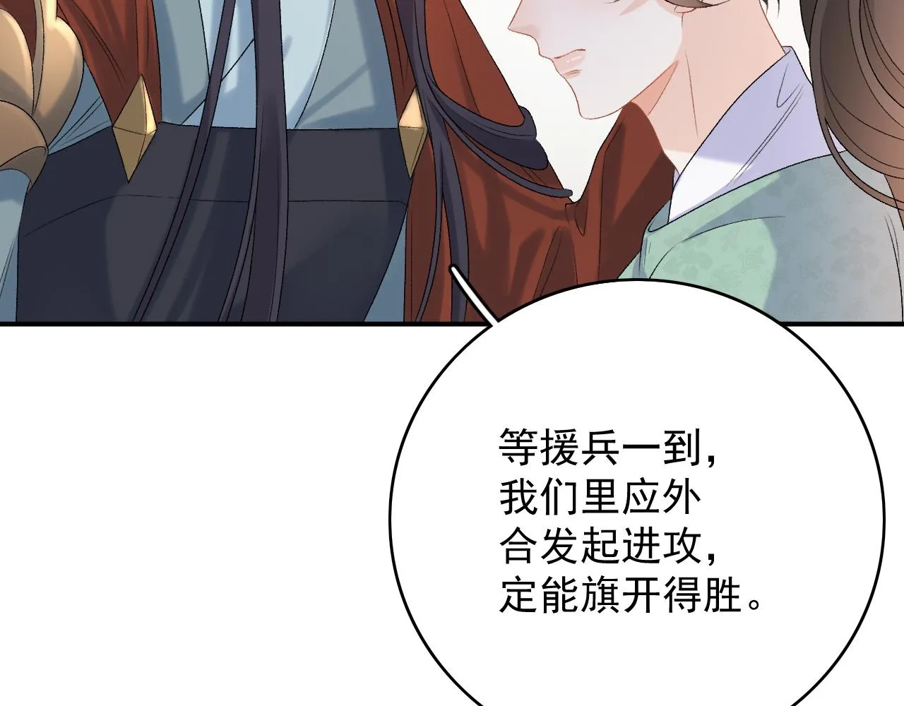 第65话 内战 第61页