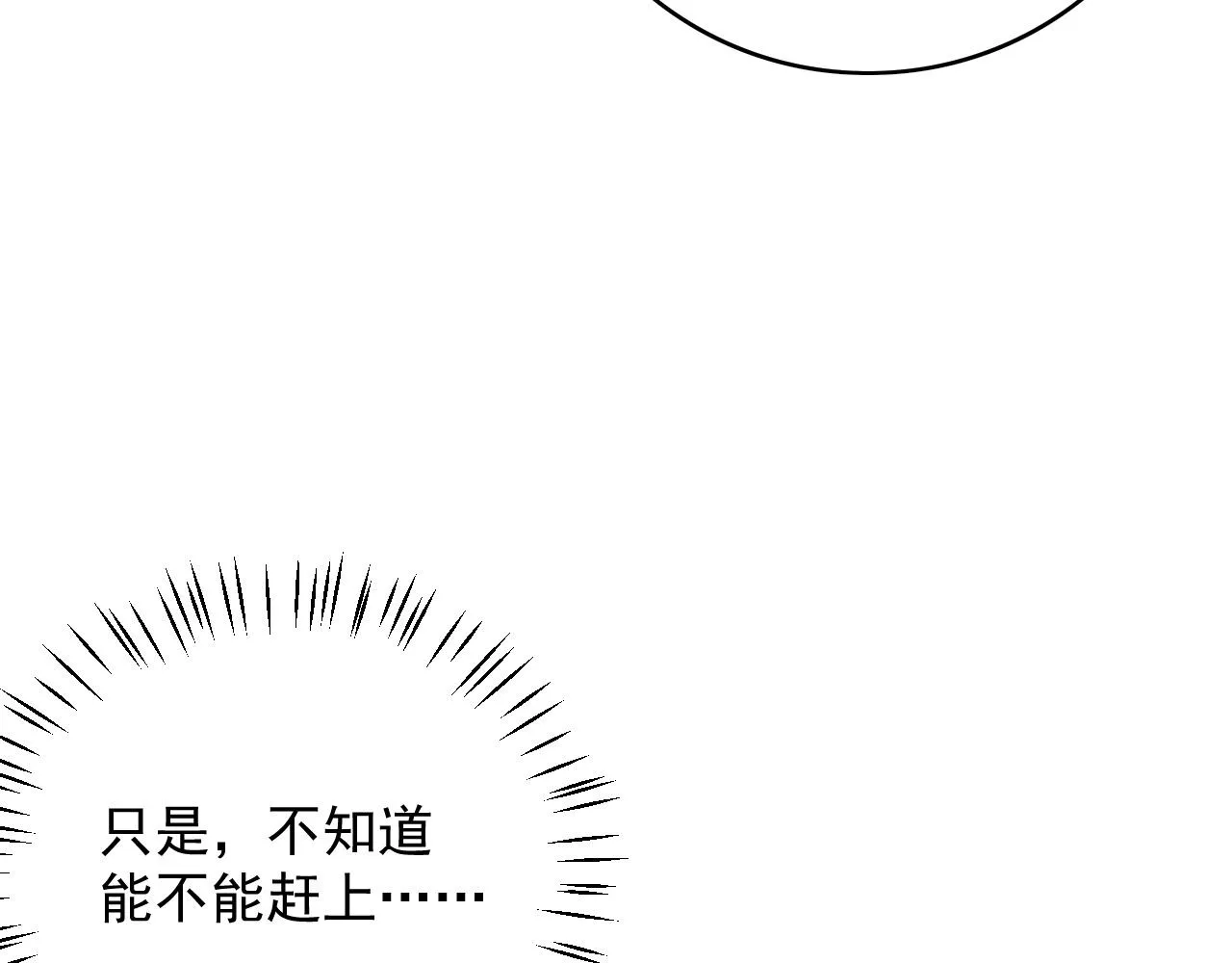 第65话 内战 第62页