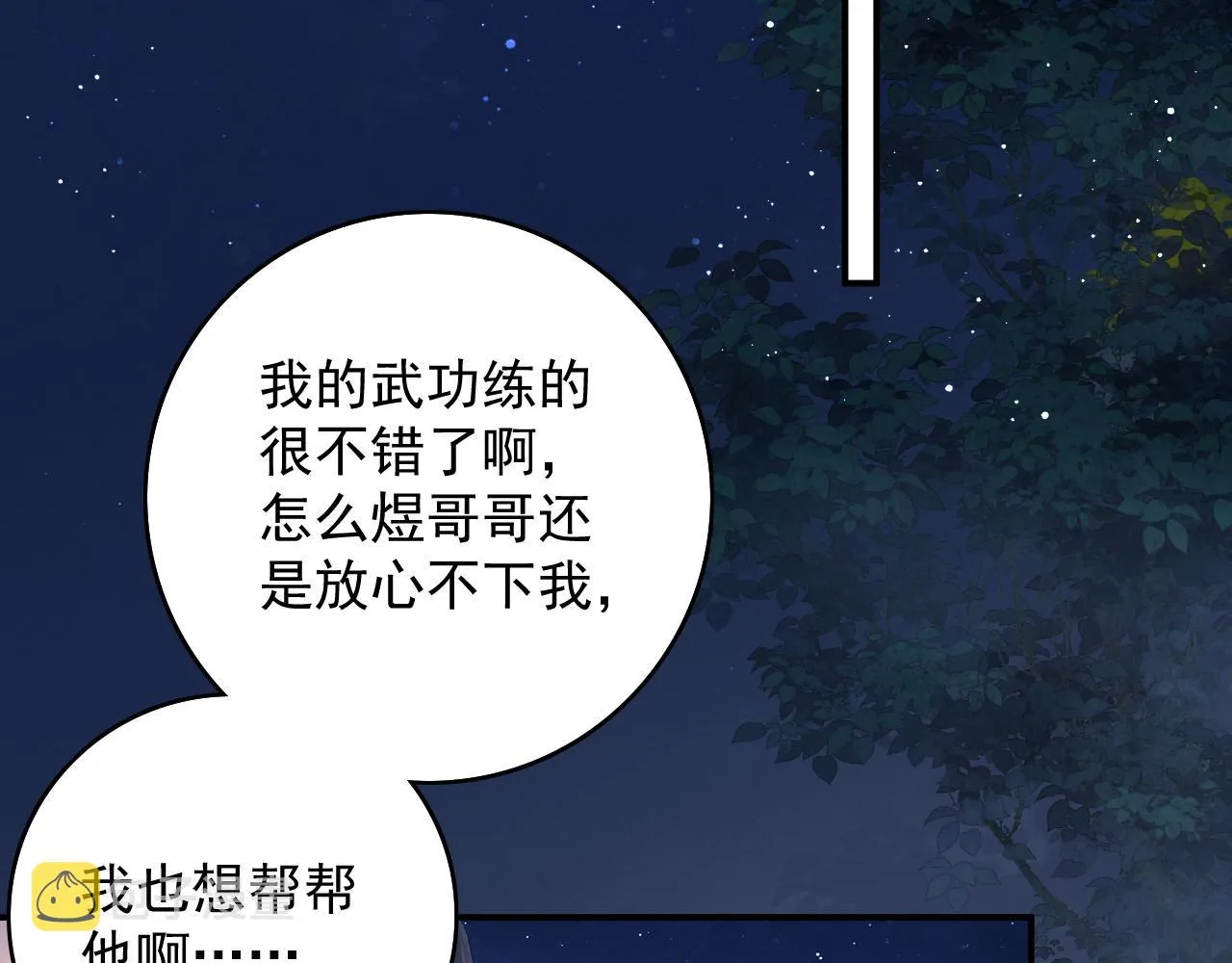 第65话 内战 第67页