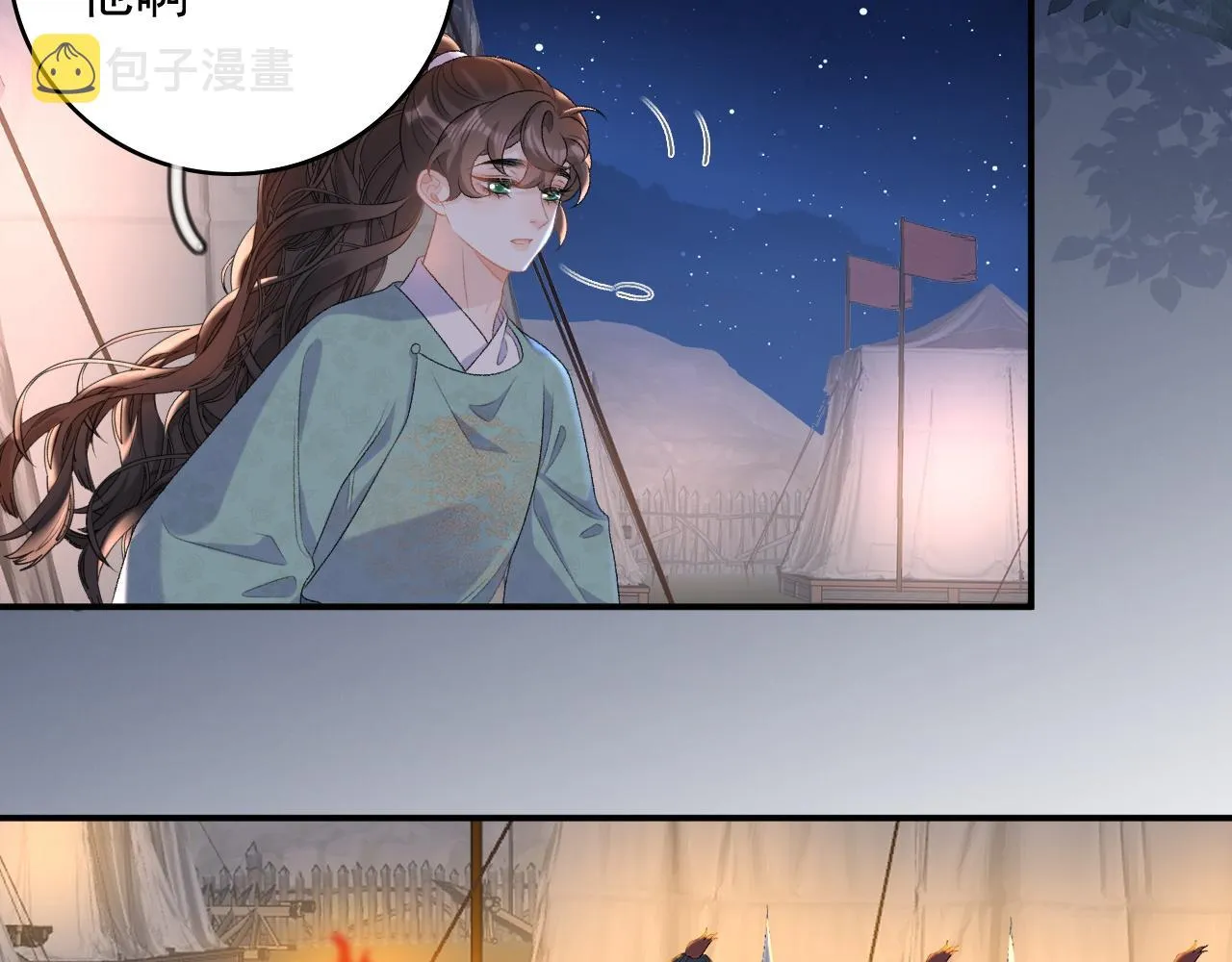 第65话 内战 第68页