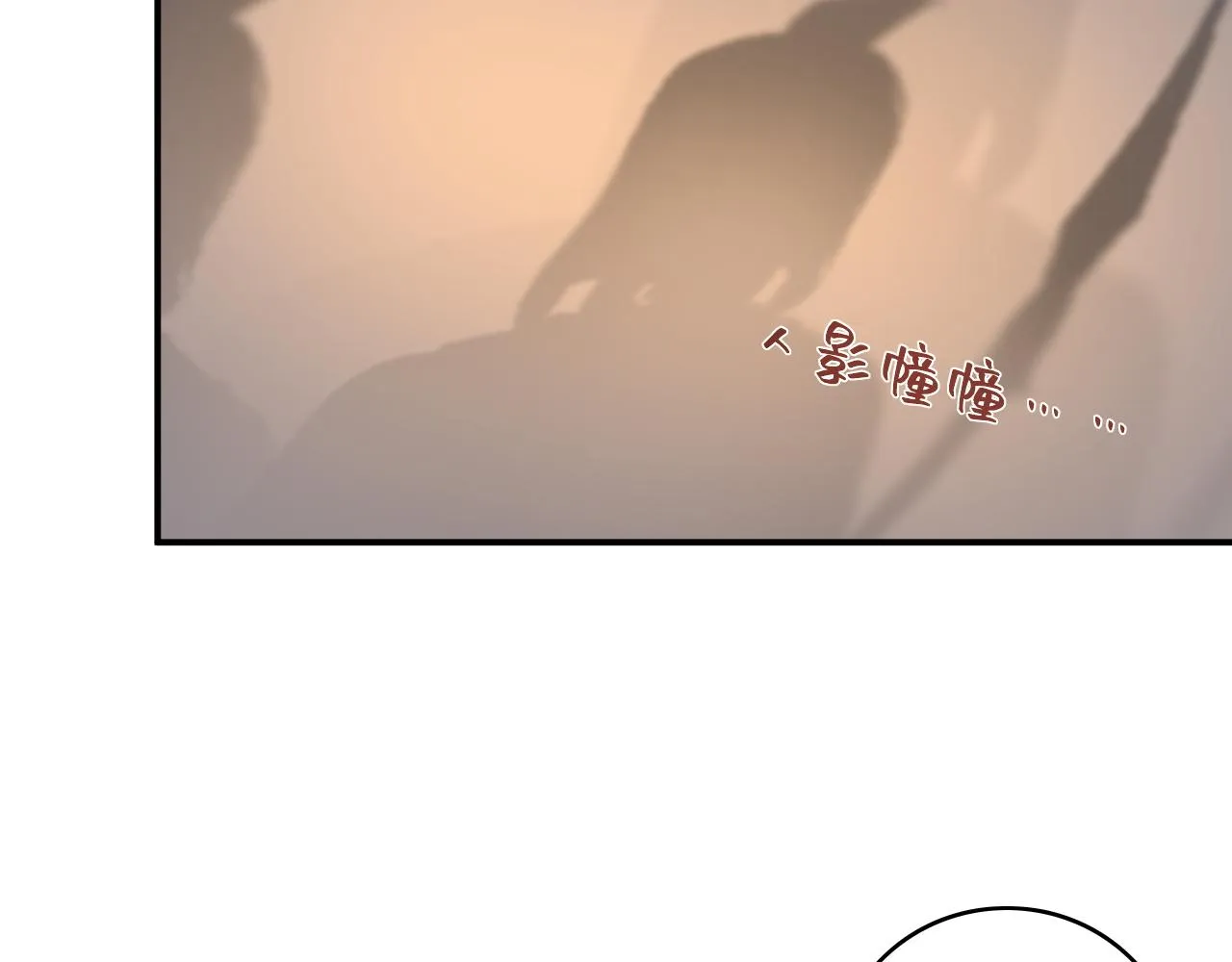 第65话 内战 第70页