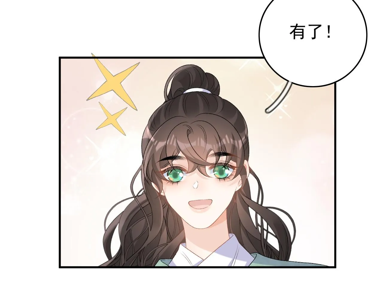 第65话 内战 第71页
