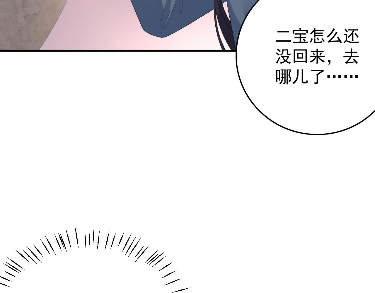 第65话 内战 第75页