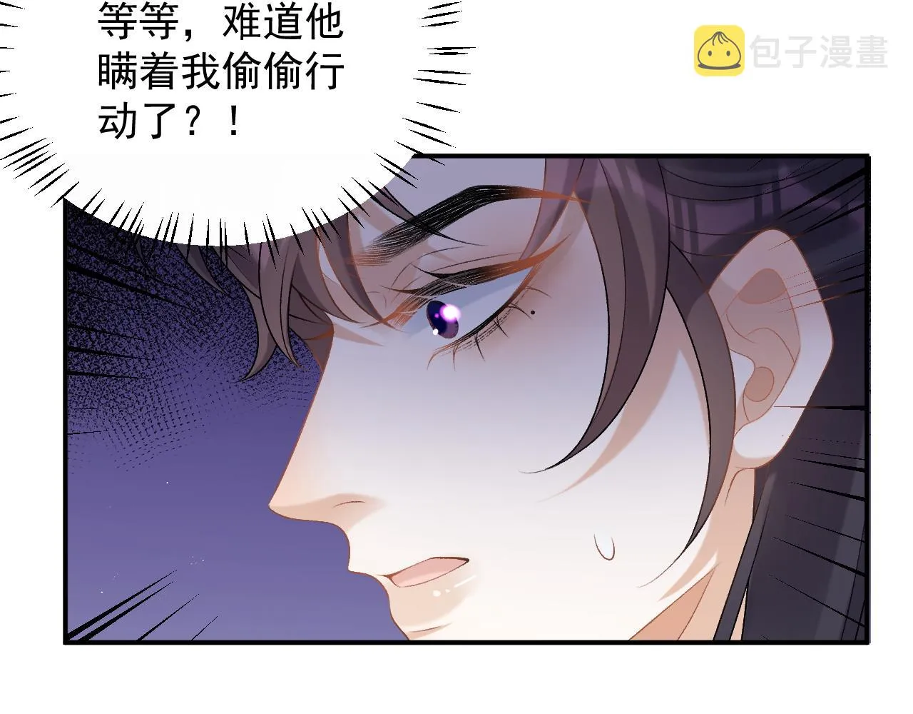 第65话 内战 第76页
