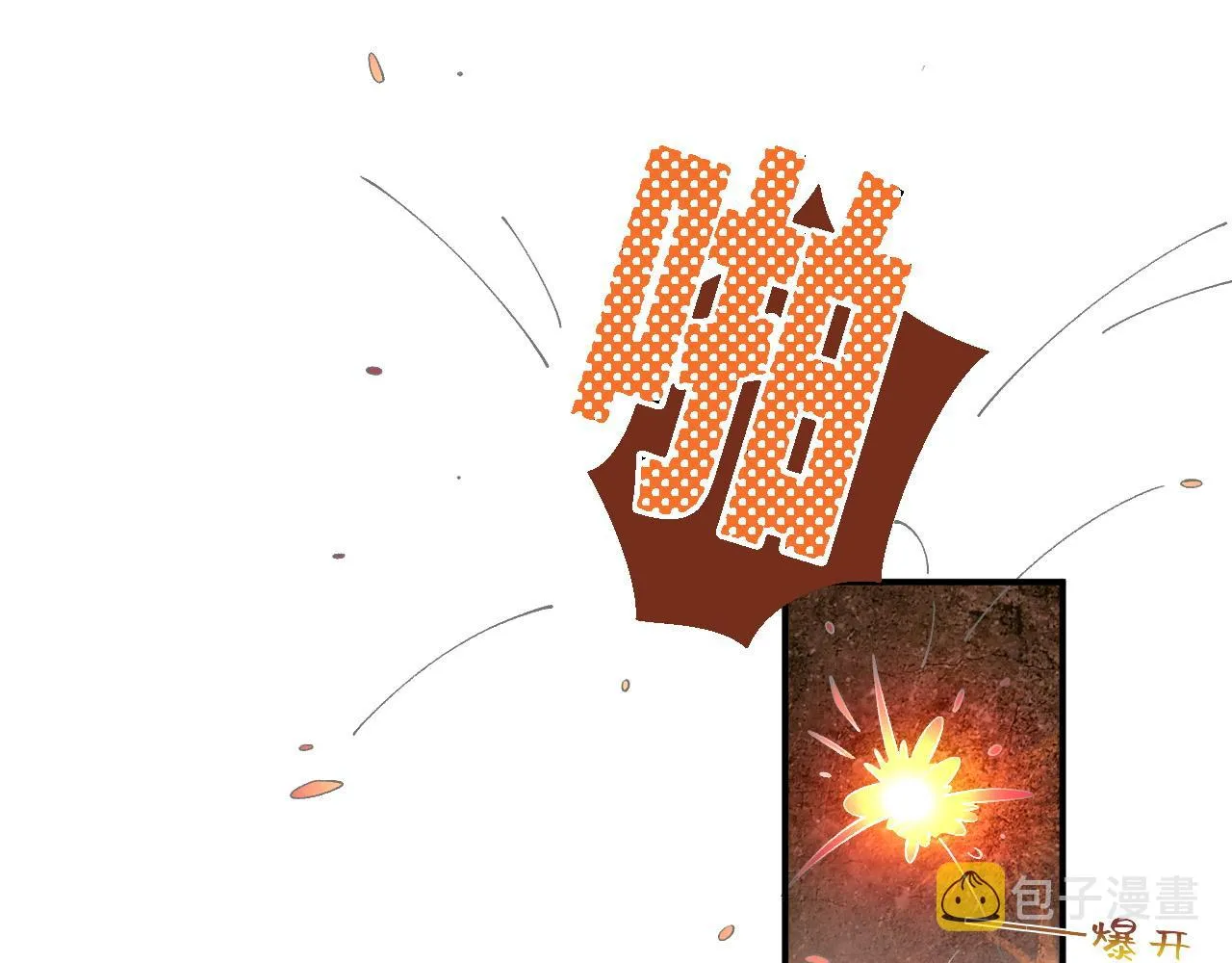第65话 内战 第77页