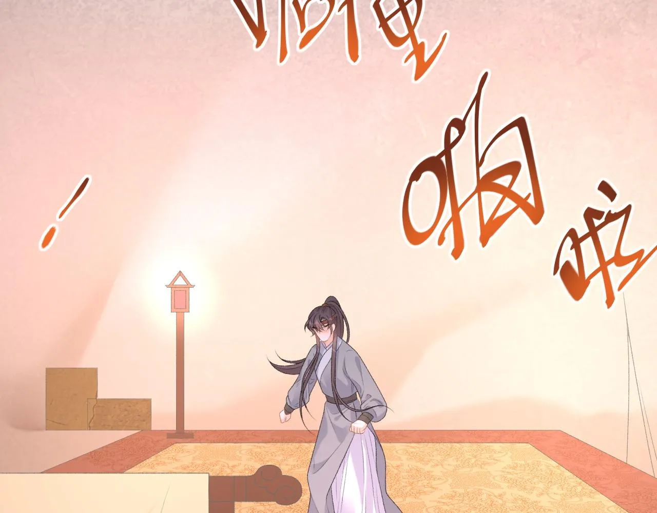 第65话 内战 第80页