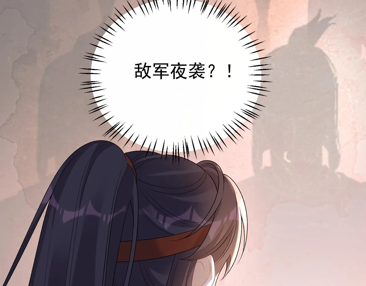 第65话 内战 第83页