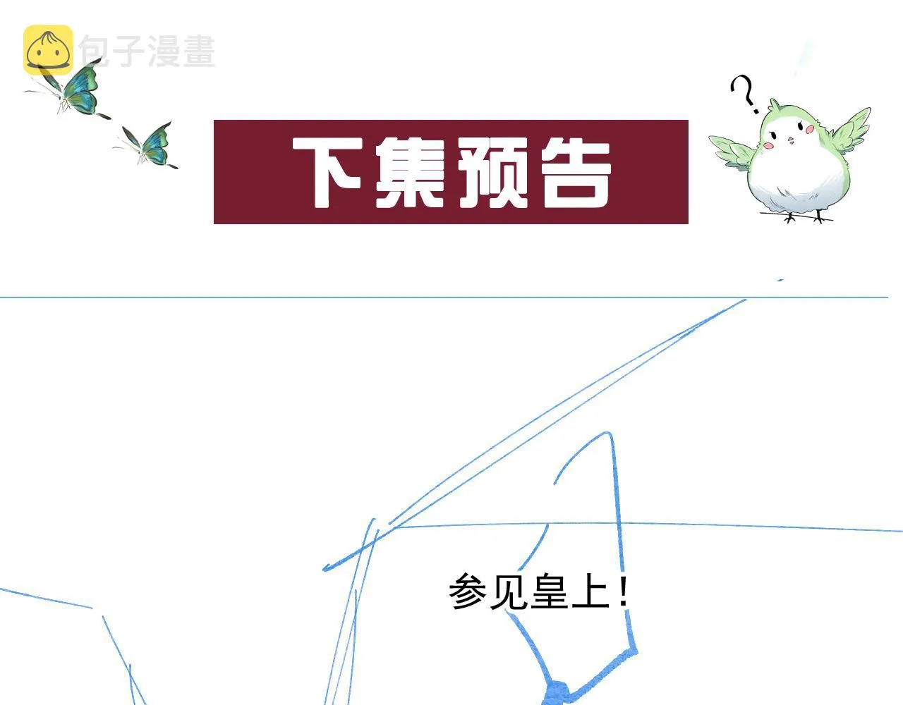 第65话 内战 第86页