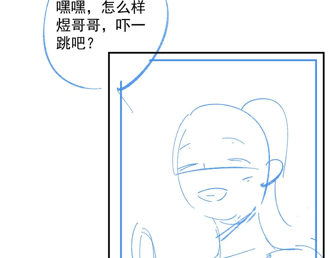 第65话 内战 第89页