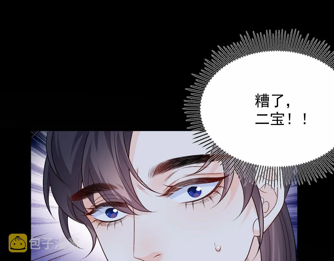 第66话 二宝献计 第5页