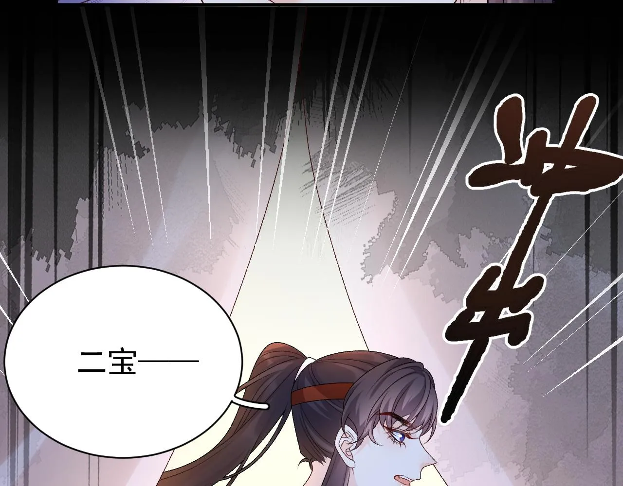 第66话 二宝献计 第6页
