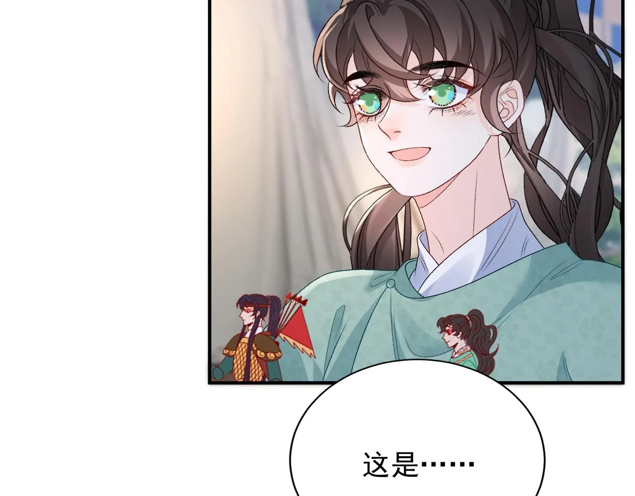第66话 二宝献计 第12页