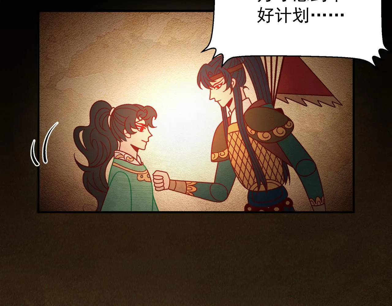 第66话 二宝献计 第15页