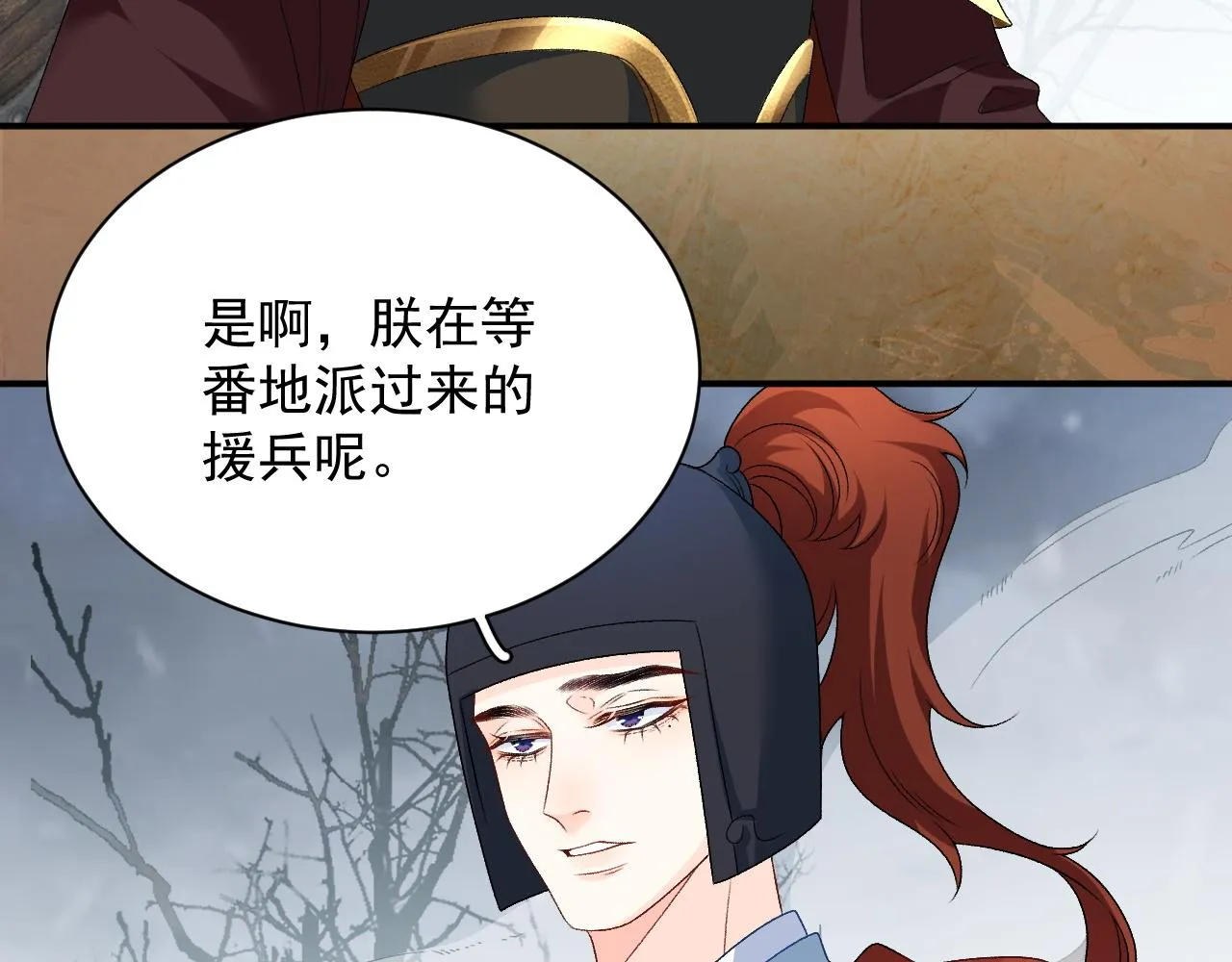 第66话 二宝献计 第20页